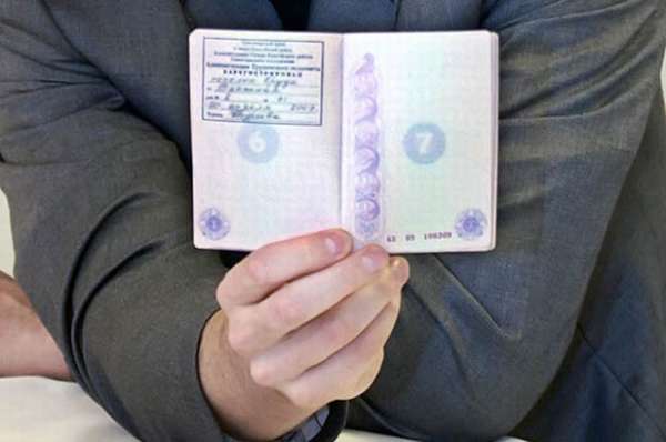 регистрация в паспорте