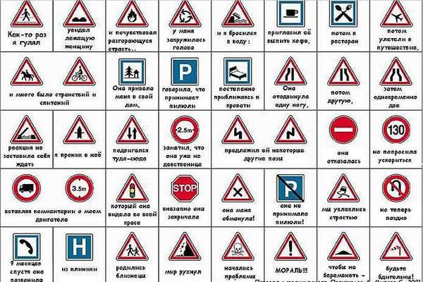 Знаки дорожного движения