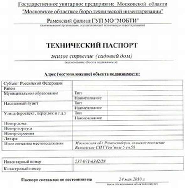 Отдел защита прав потребителей прокопьевск адрес
