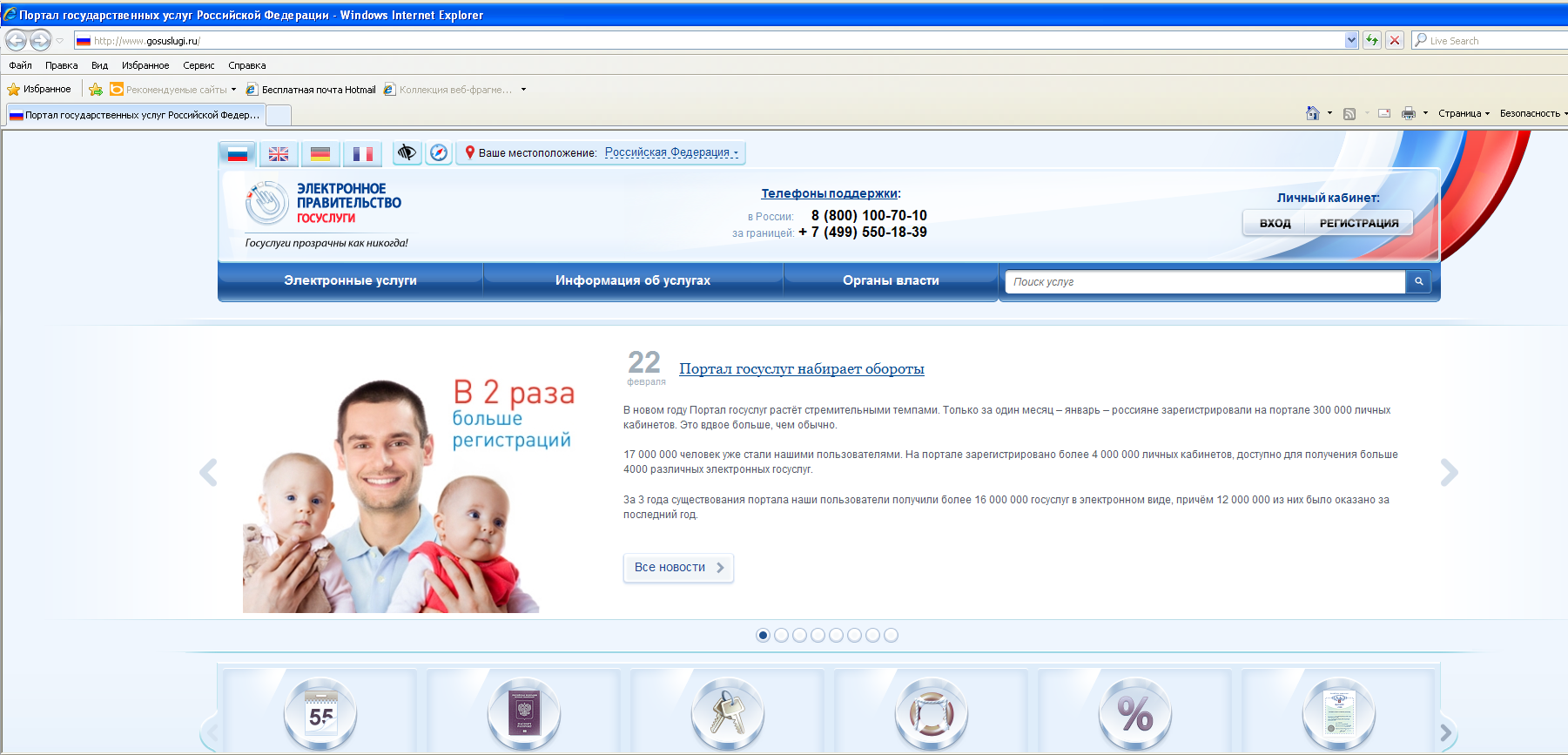 Региональный портал электронных услуг. Gosuslugi регистрация новор. Госуслуги рождение ребенка. Регистрация новорожденного в электронном виде.