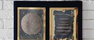 сертификат на покупку участка на Луне