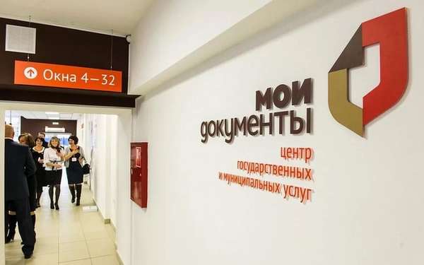 Вслух.ru: В Тюмени открылся МФЦ для бизнеса