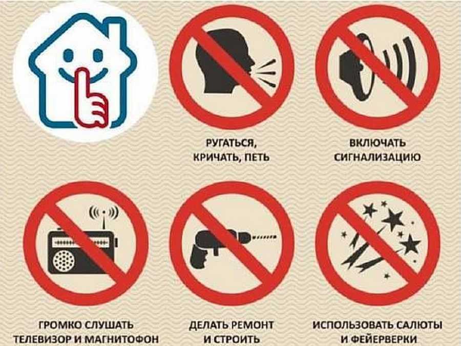 Скачать закон о тишине в Республике Башкортостан