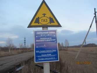 Охранная зона газопровода высокого давления, нормативы СНиП 42 01 2002